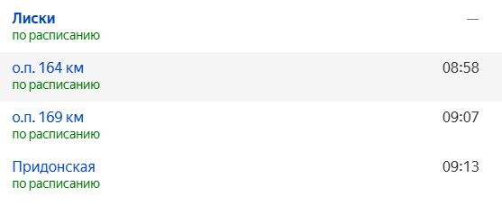 https://rasp.yandex.ru/thread/R_6228_9604788_g25_4?departure_from=2026-03-28+08%3A56%3A00&station_from=9604788