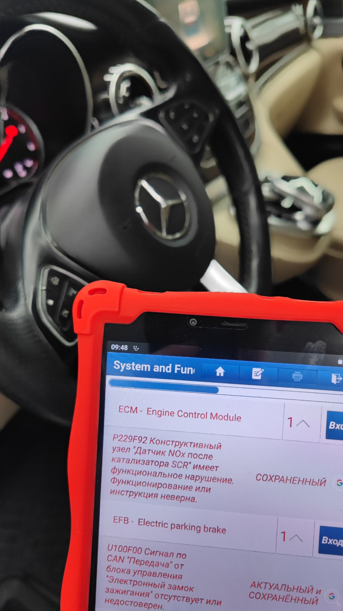 Р229F92 — Конструктивный узел. Датчик NOx 2 имеет функциональное нарушение