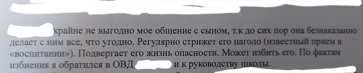 Фото возражения.