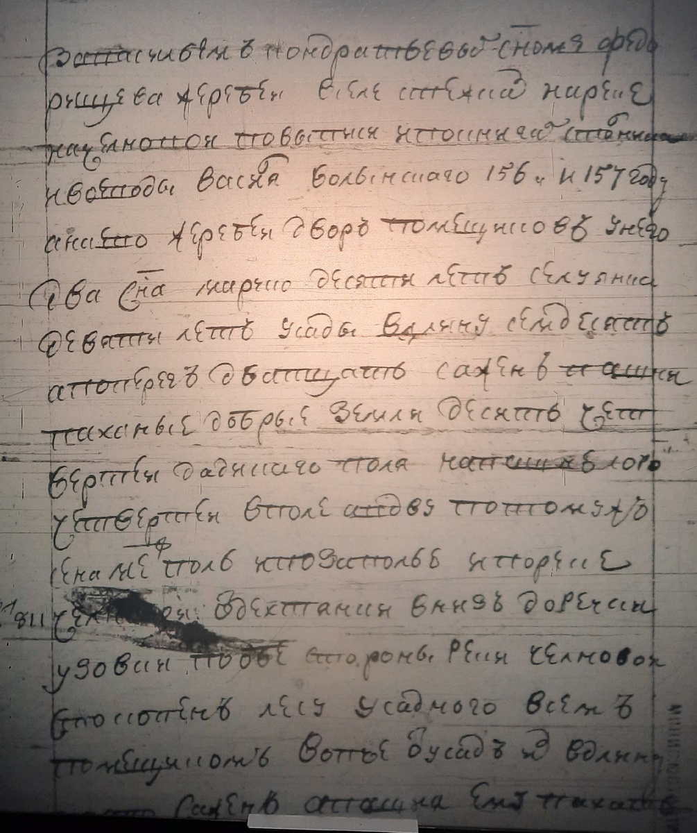 Василей Кондратьев сын Федорищев