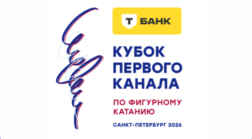 Москва «красные» капитан команды — Аделия Петросян Санкт-Петербург «синие» капитан команды — Евгений Устенко
