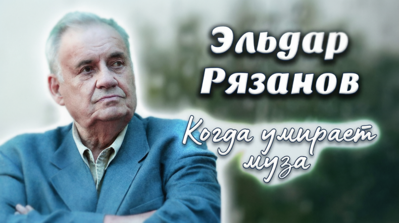За кадром его личная драма разыгрывалась не хуже, чем на экране.