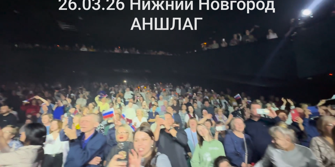 Ярослав Дронов (SHAMAN) зажигал в Нижнем Новгороде при полном АНШЛАГЕ!