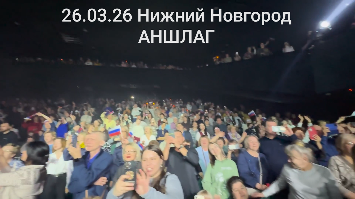 АНШЛАГ на концерте SHAMAN