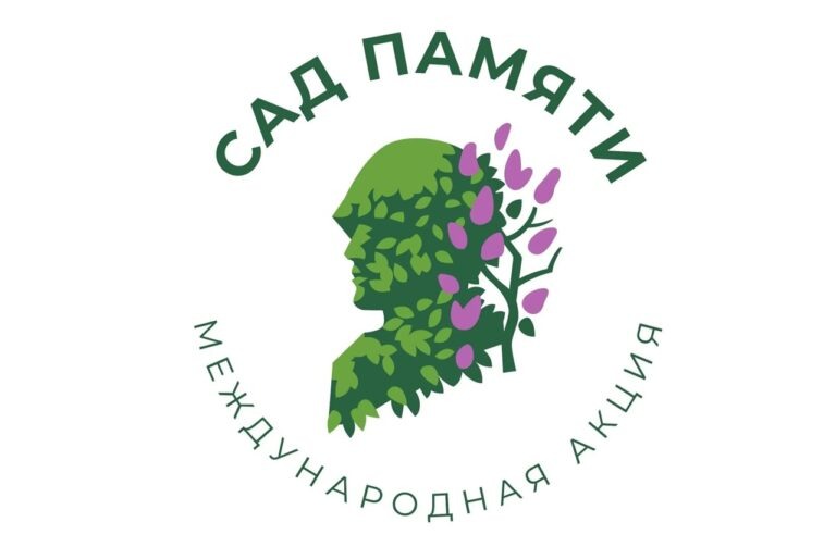    Оренбуржье присоединится к акции «Сад памяти» Оренбуржье