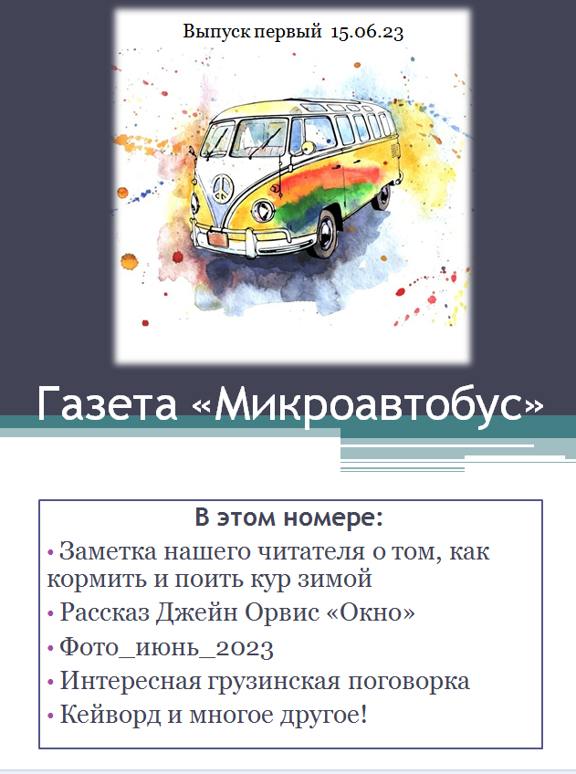 Самый первый выпуск