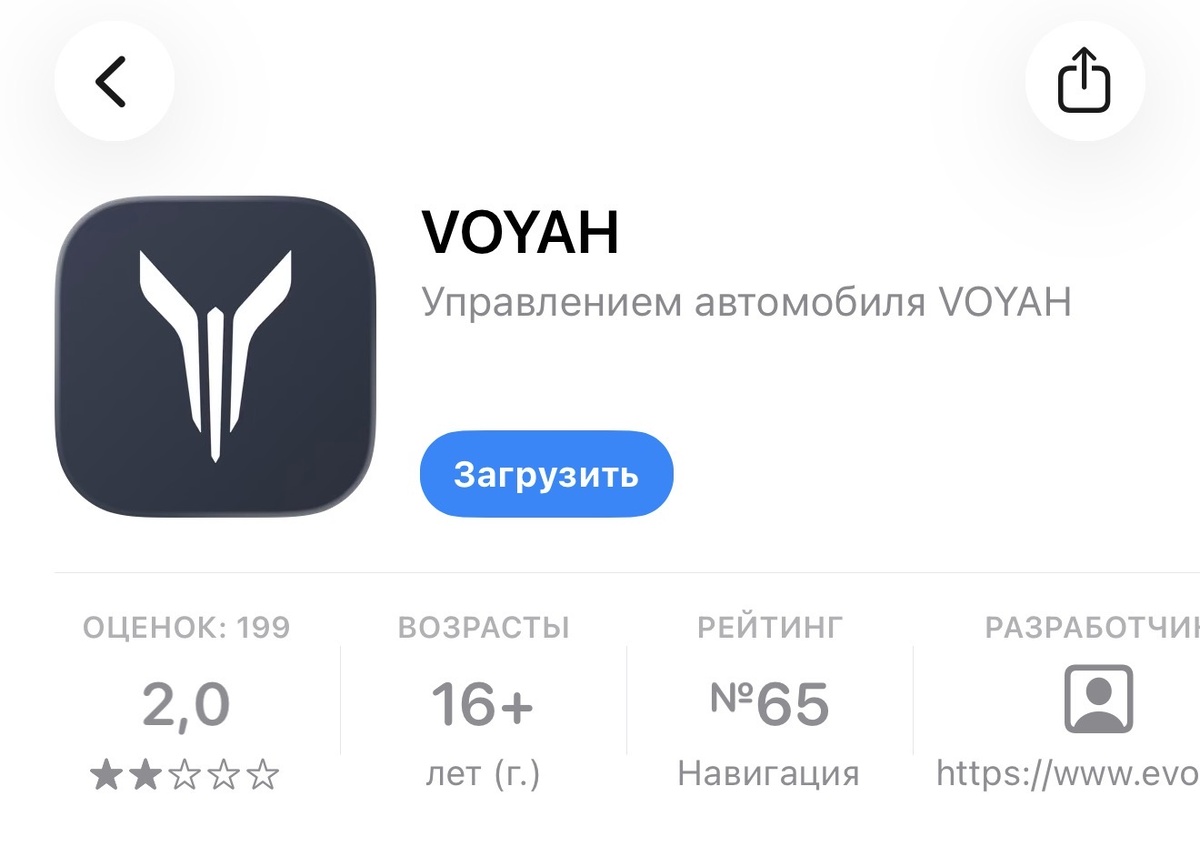 VOYAH в App Store