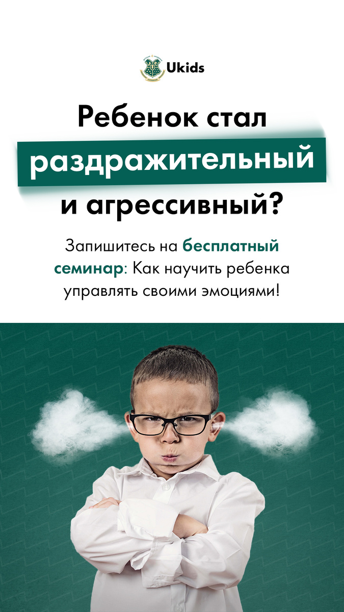 Реклама: ООО Юкидс ИНН 7707454940