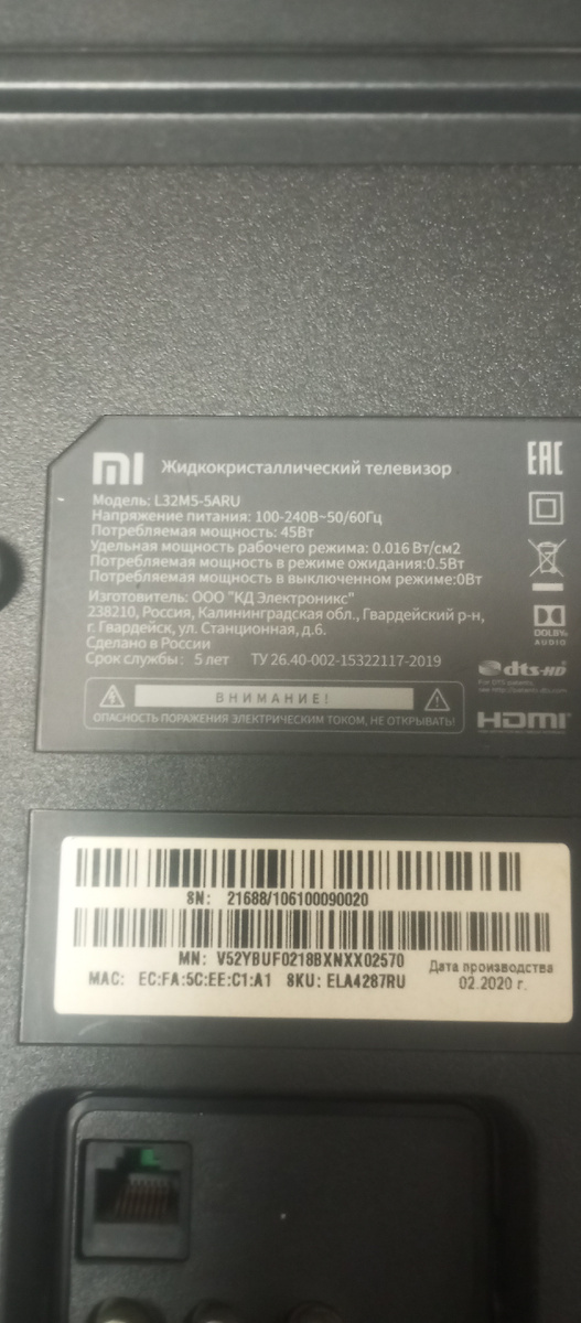 Характеристики телевизора