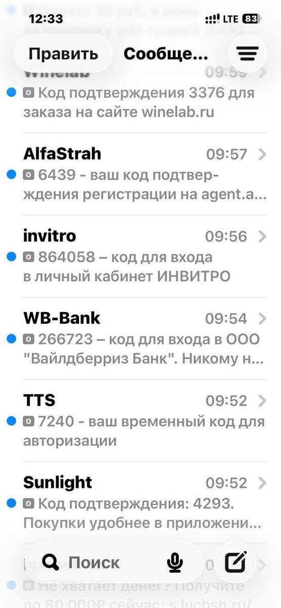 Скрин автора