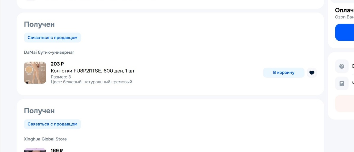 скрин автора 