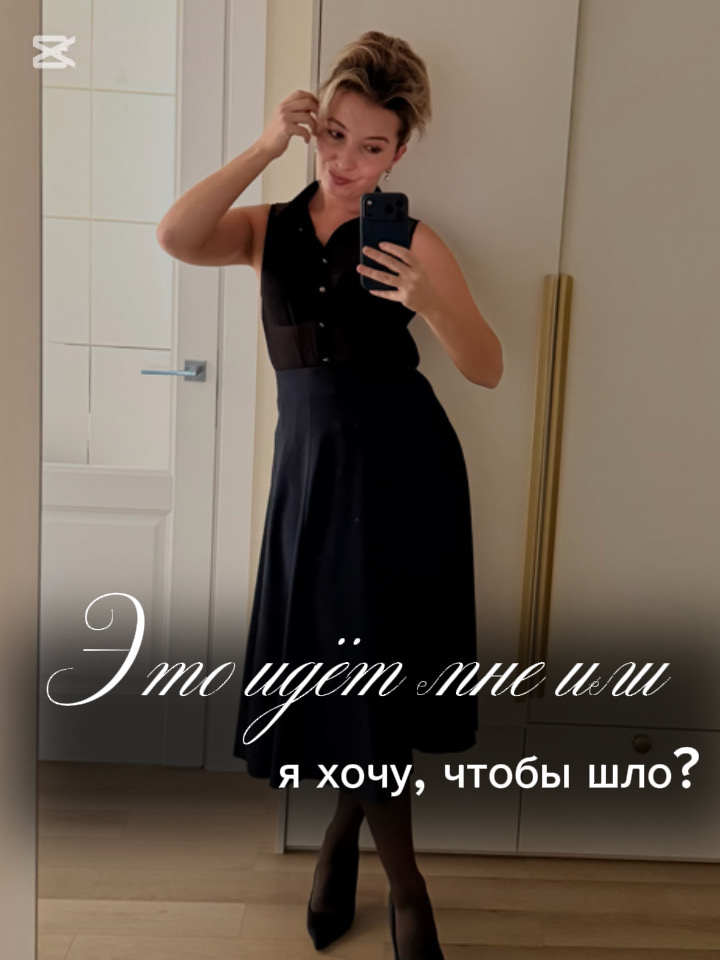 Задайте этот вопрос себе !