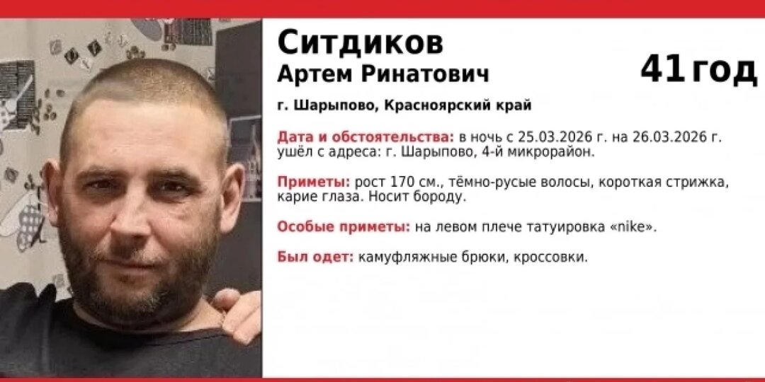 В Красноярском крае четвёртые сутки ищут пропавшего мужчину