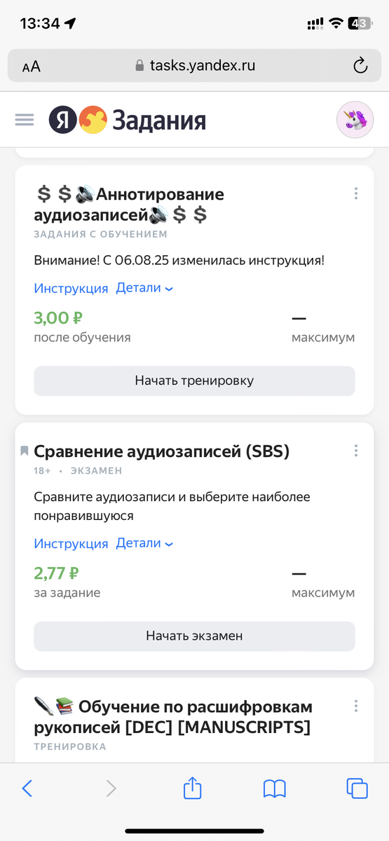 Пример задания с обучением