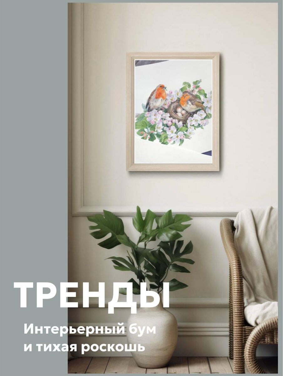 Сюжет мини-курса "Птичьи истории: весна", автор Нина Петровская