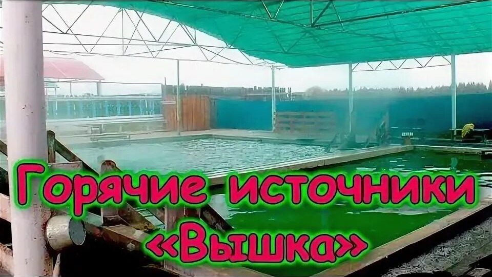 ТЕРМАЛЬНЫЕ ИСТОЧНИКИ БУРЯТИИ. ,,ЖЕМЧУГ" - БРЕНД СИБИРСКОЙ БАЛЬНЕОЛОГИИ