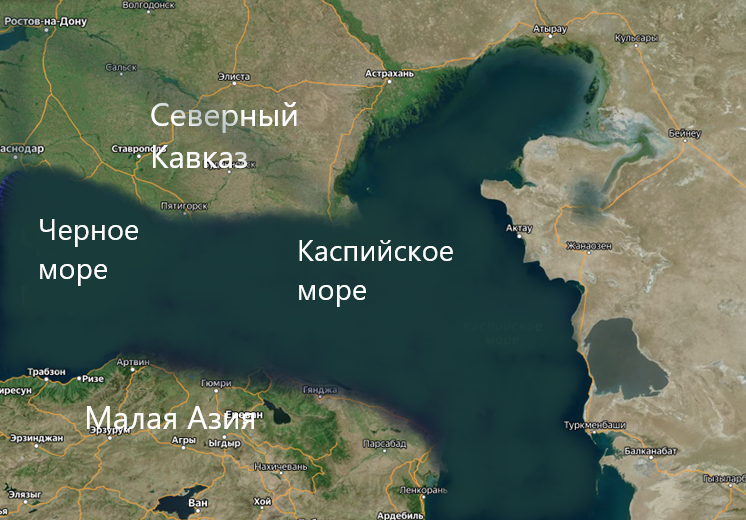 10 тысяч лет назад Черное и Каспийское моря были единым водоемом.