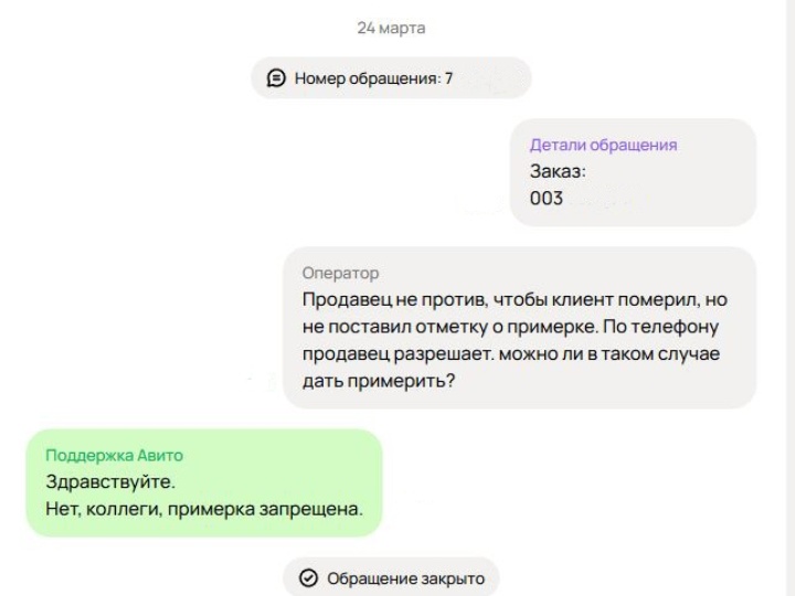 Такое на авито случается часто, и мы ничего не можем сделать!