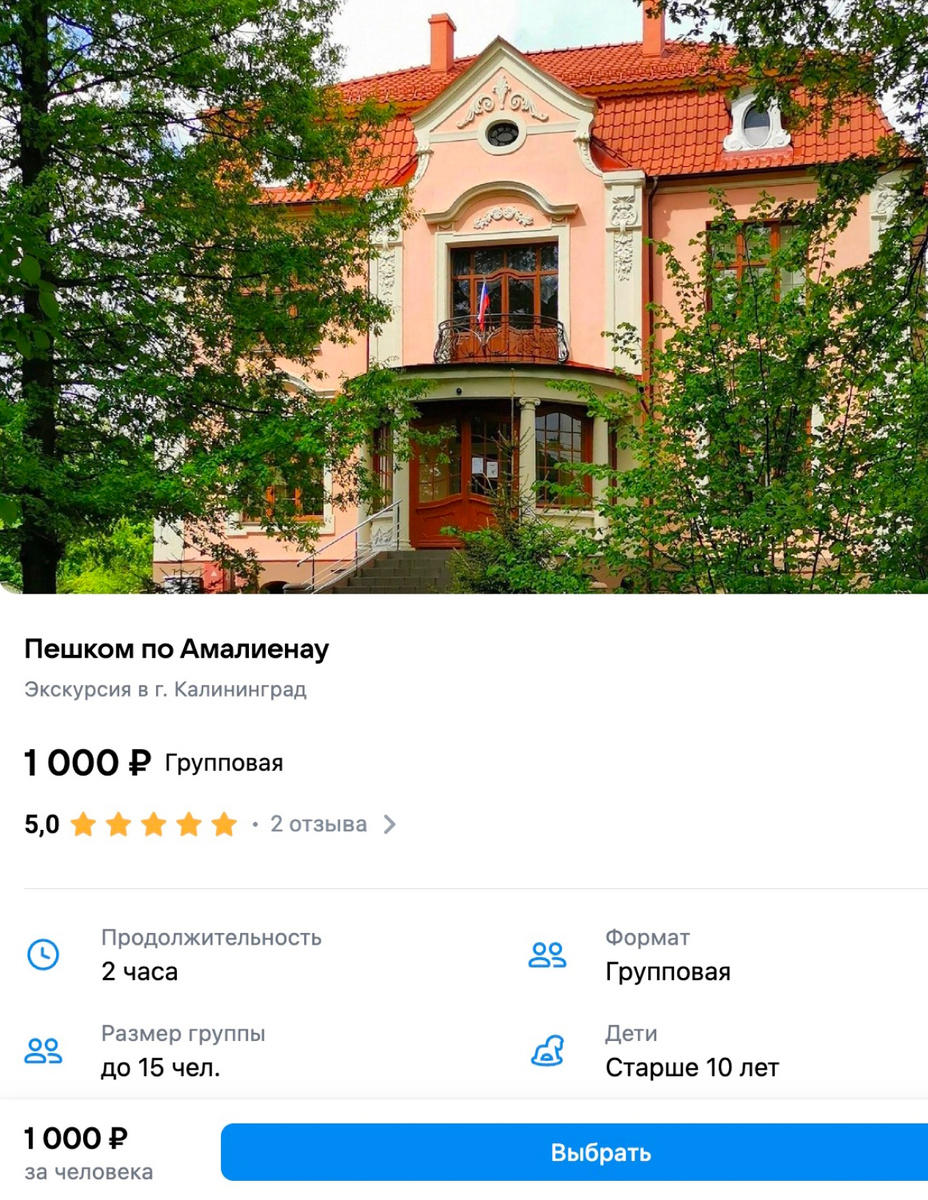 Грех не забронировать за смешные 1000 рублей. Источник: VK Места