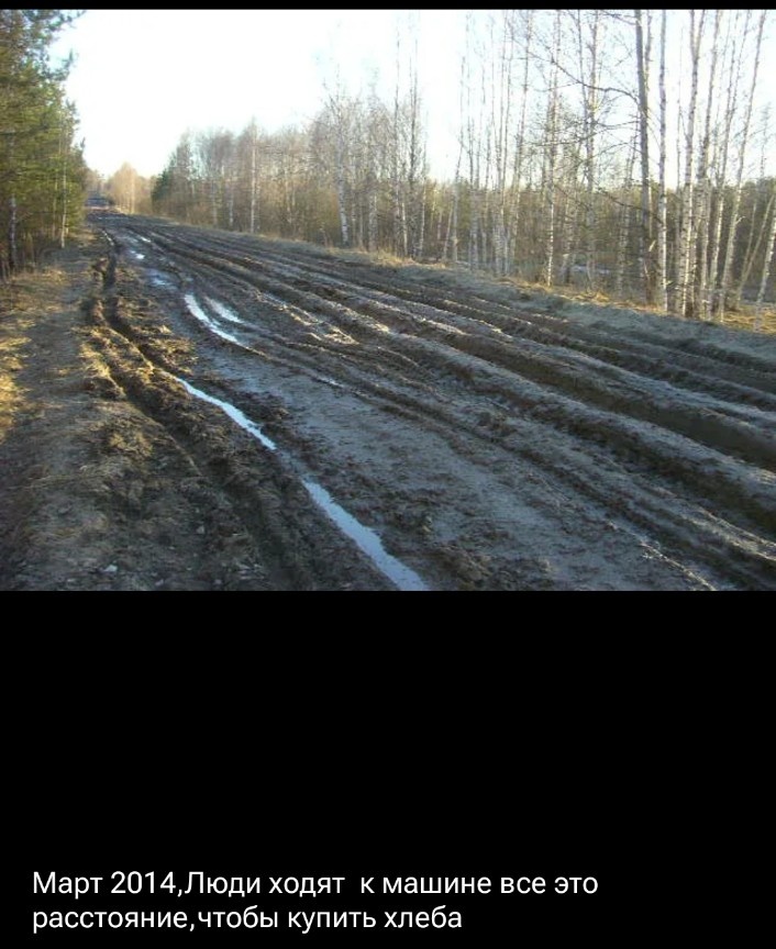 Фото 2014 года.Сейчас ходить за хлебом больше некому Пусто в деревне .