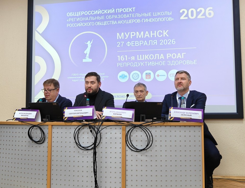    В Мурманской области впервые прошла региональная школа акушеров-гинекологов. Фото: gov-murman.ru