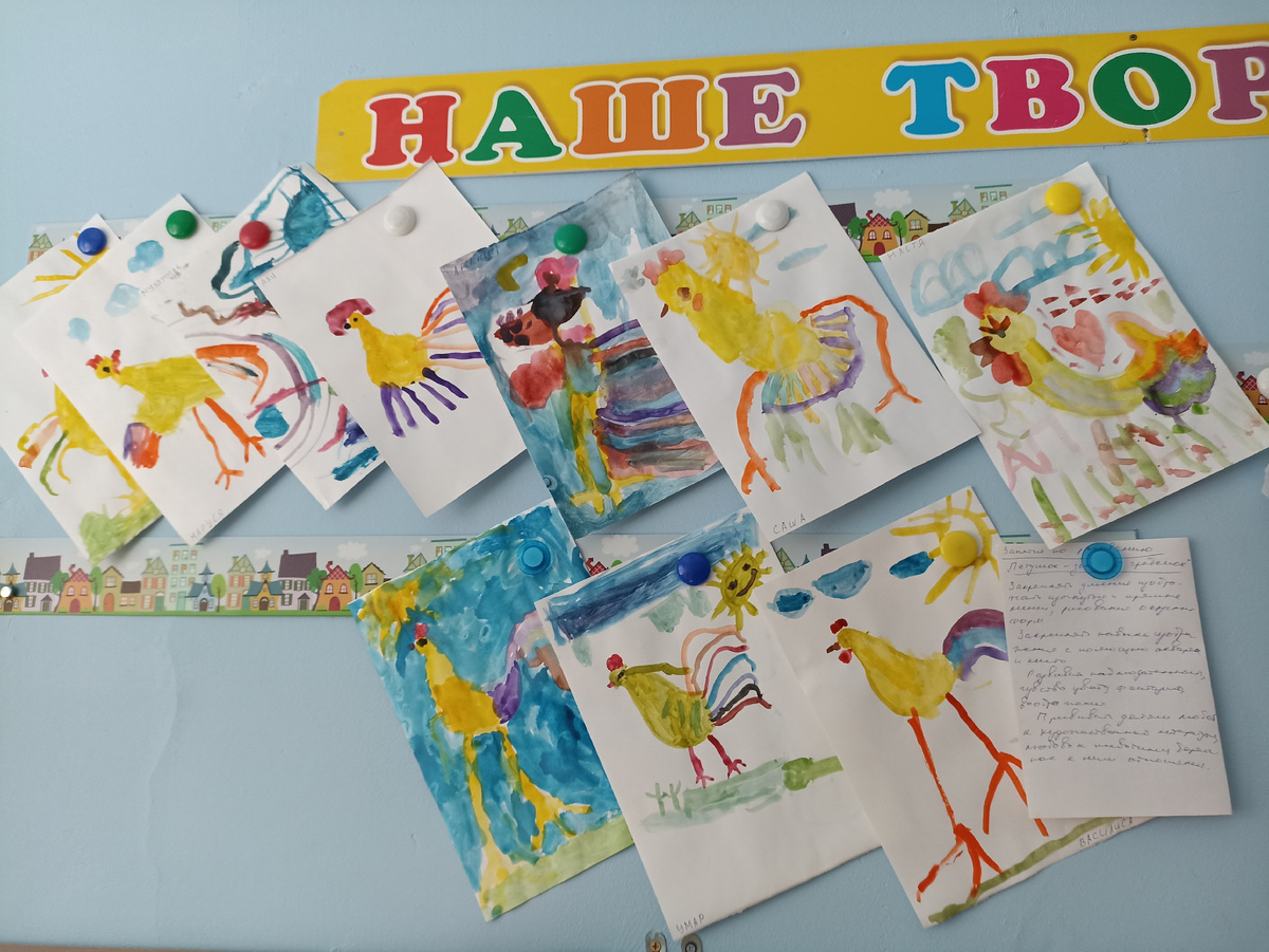 Это мы петухов рисовали) круто же, ну? 