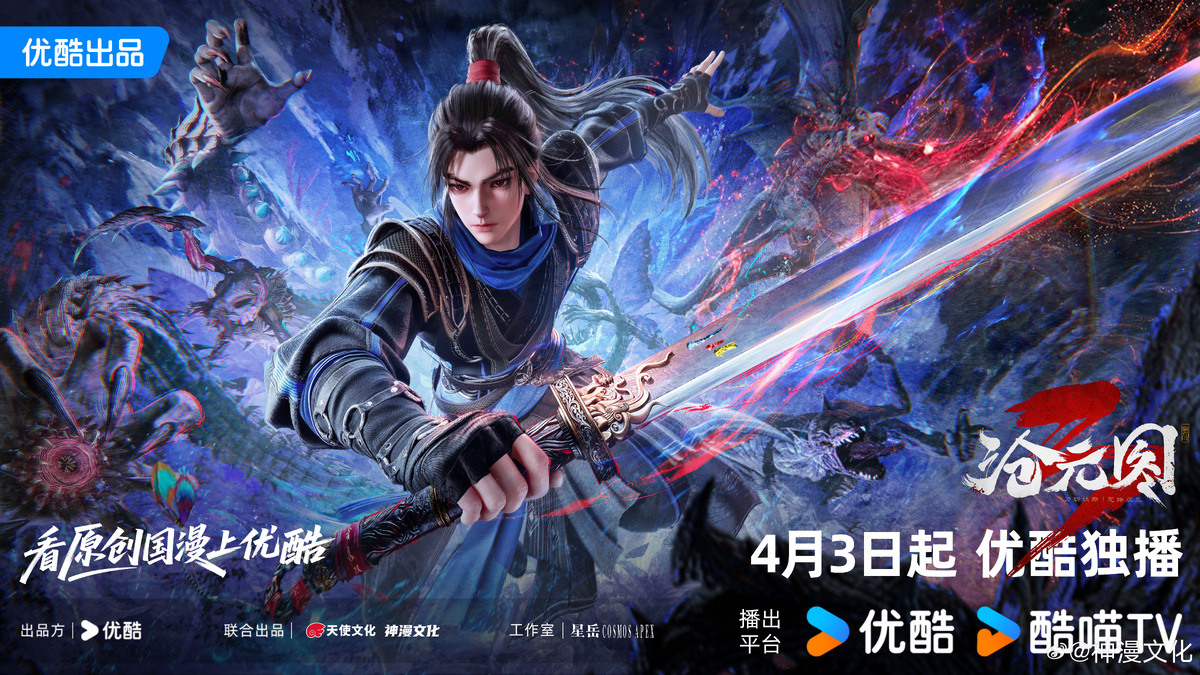 Лазурное наследие 3