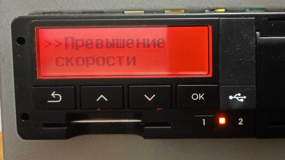 Один из тахогрофов