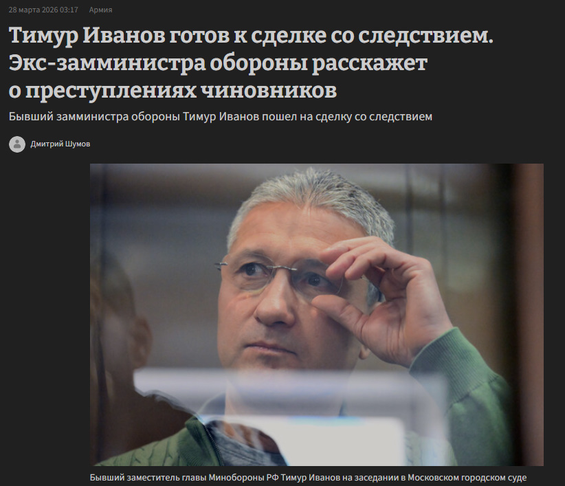 Автор: https://www.gazeta.ru/army/2026/03/28/22706173.shtml?utm_auth=false