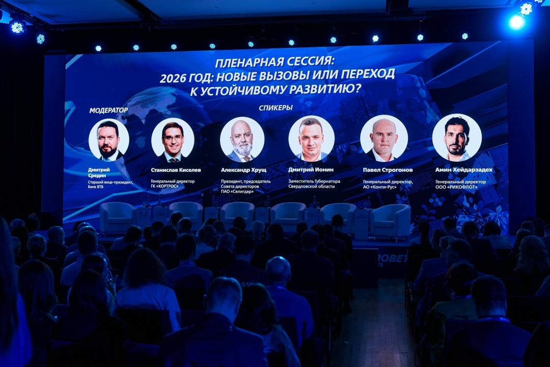 Фото пресс-службы форума ВТБ