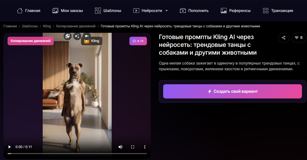 Меню генерации