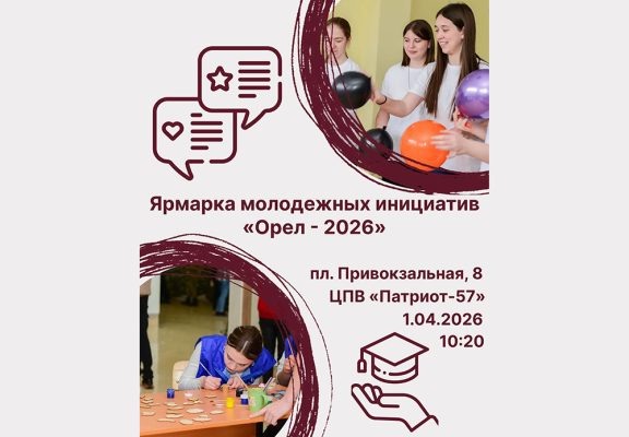 Фото: портал Орловской области  📷
