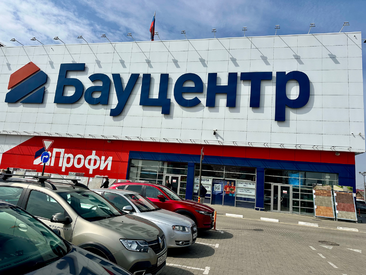 Бауцентр в Краснодаре.