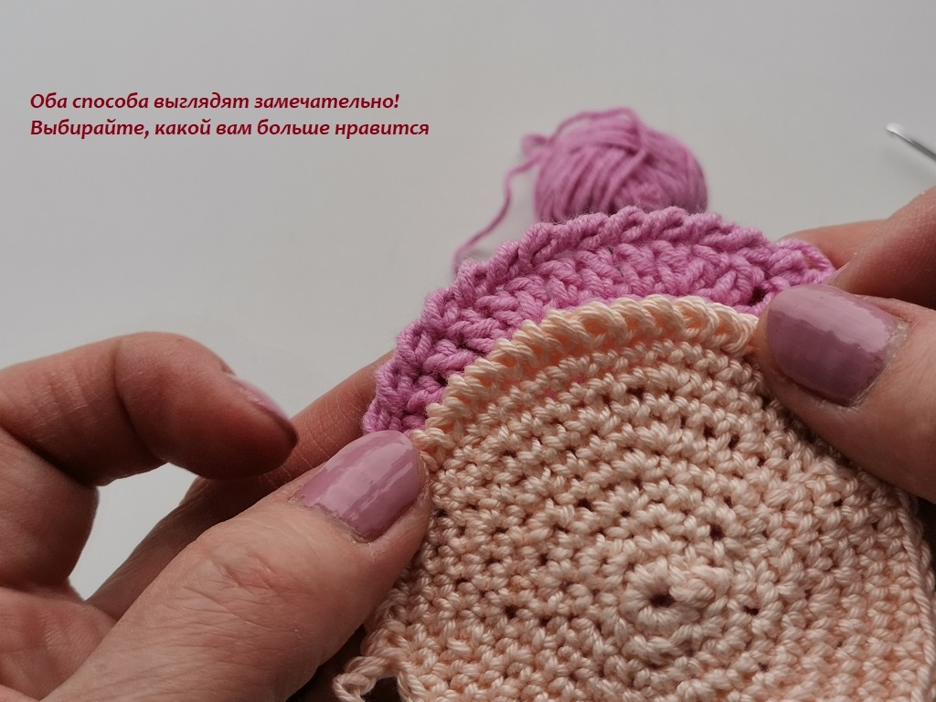 Эти кружки обвязаны двумя разными способами