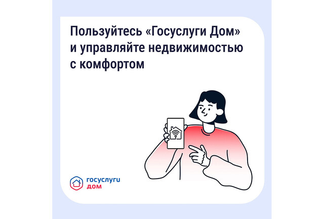 Жителей Тверской области приглашают обсуждать проблемы ЖКХ в домовых чатах