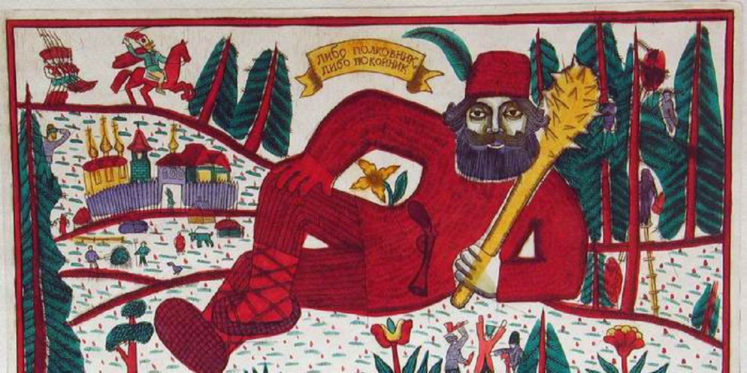 Кудеяр Васильевич и его клады