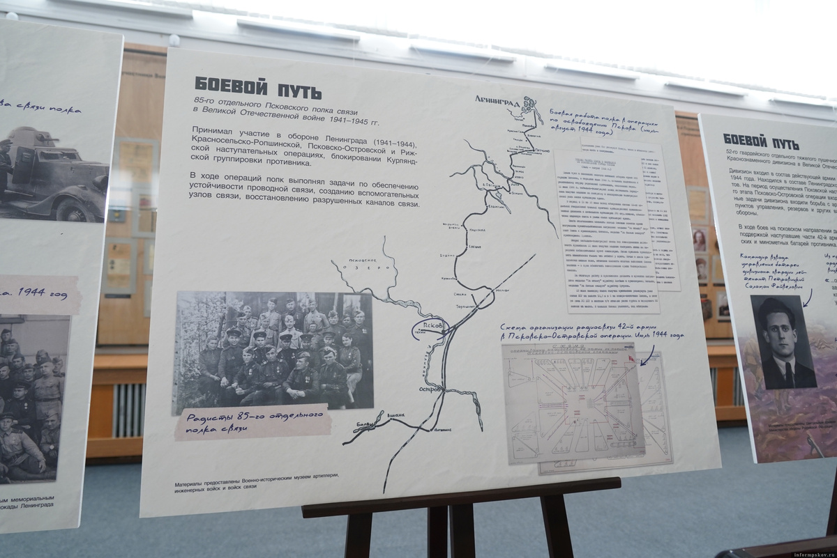 Фото: Псковский музей-заповедник