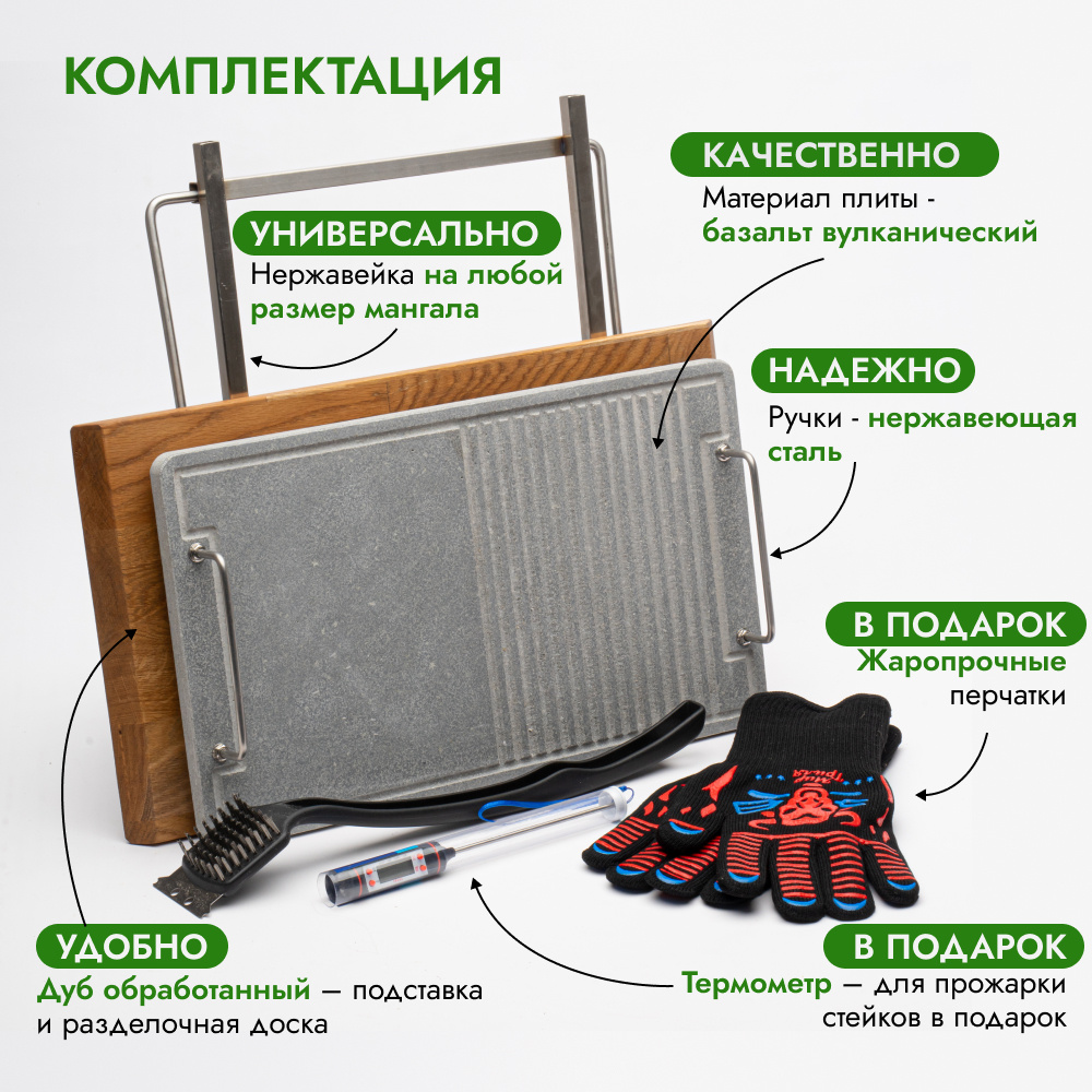 Каменный гриль от Etna Stone Grill