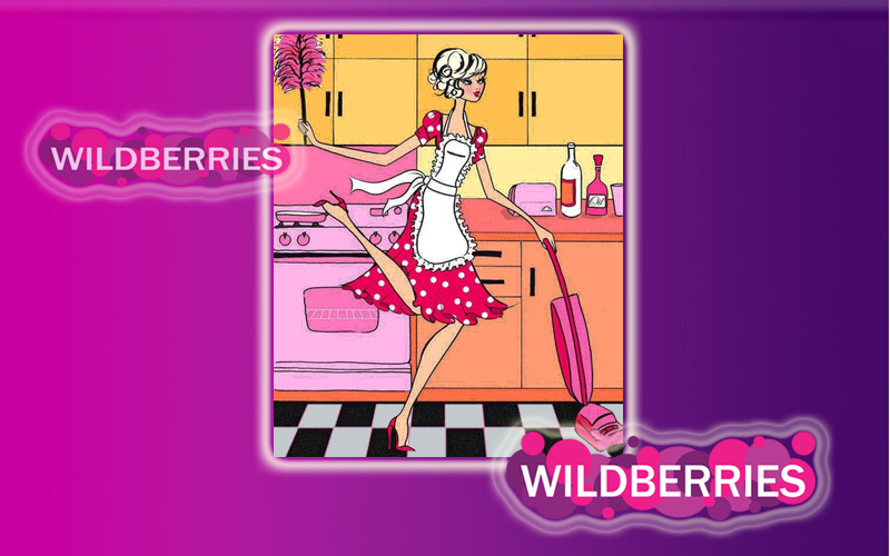 Wildberries. Чистота и порядок в два счёта: лучшие помощники для уборки