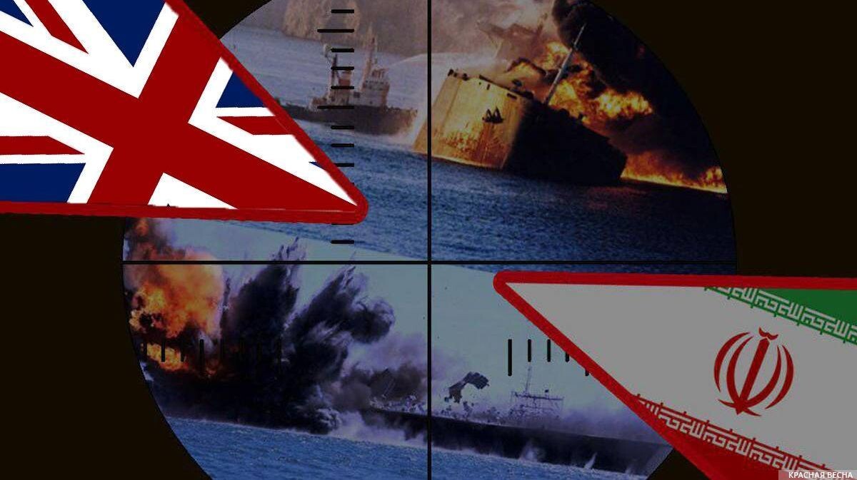     Иран и Великобритания © ИА Красная Весна