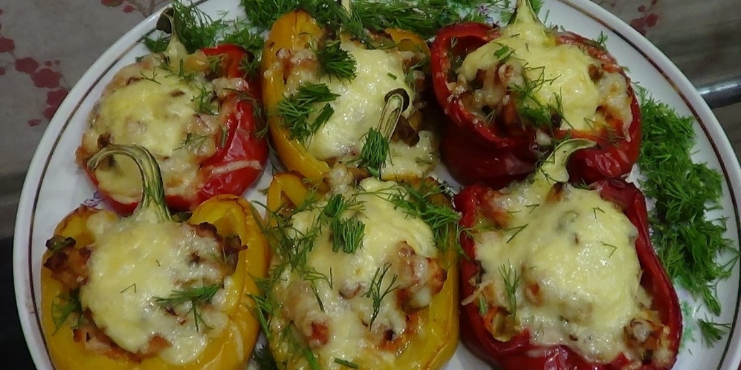 Фаршированные половинки перца