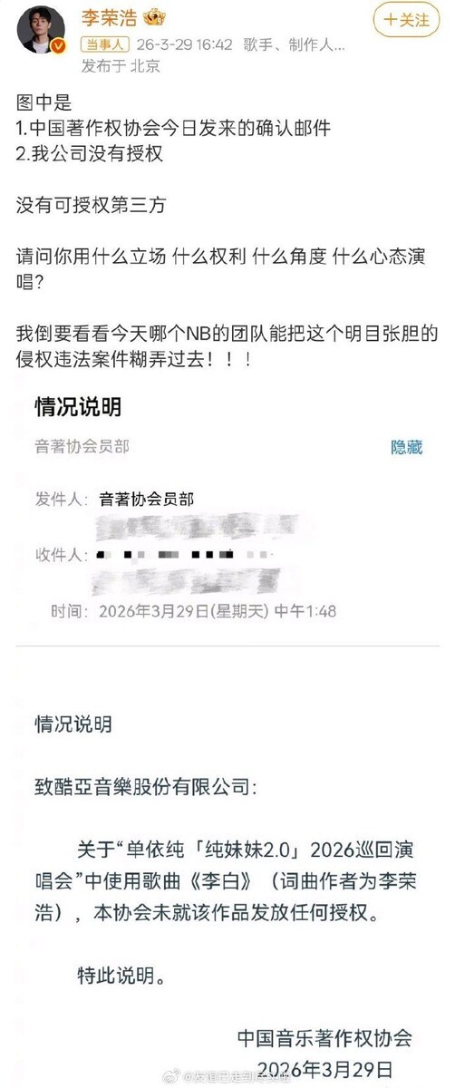    Источник: Weibo