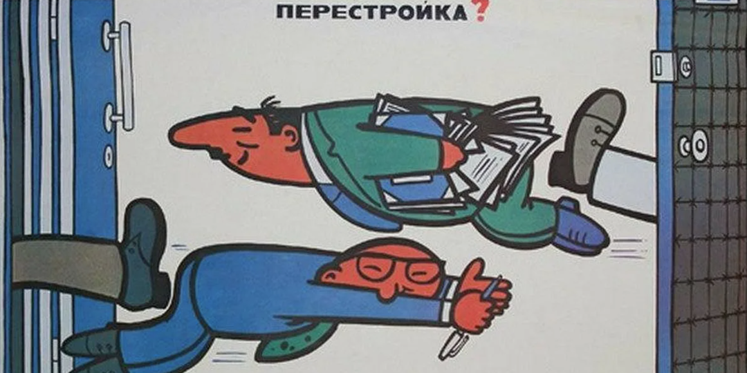 Анекдоты про Перестройку