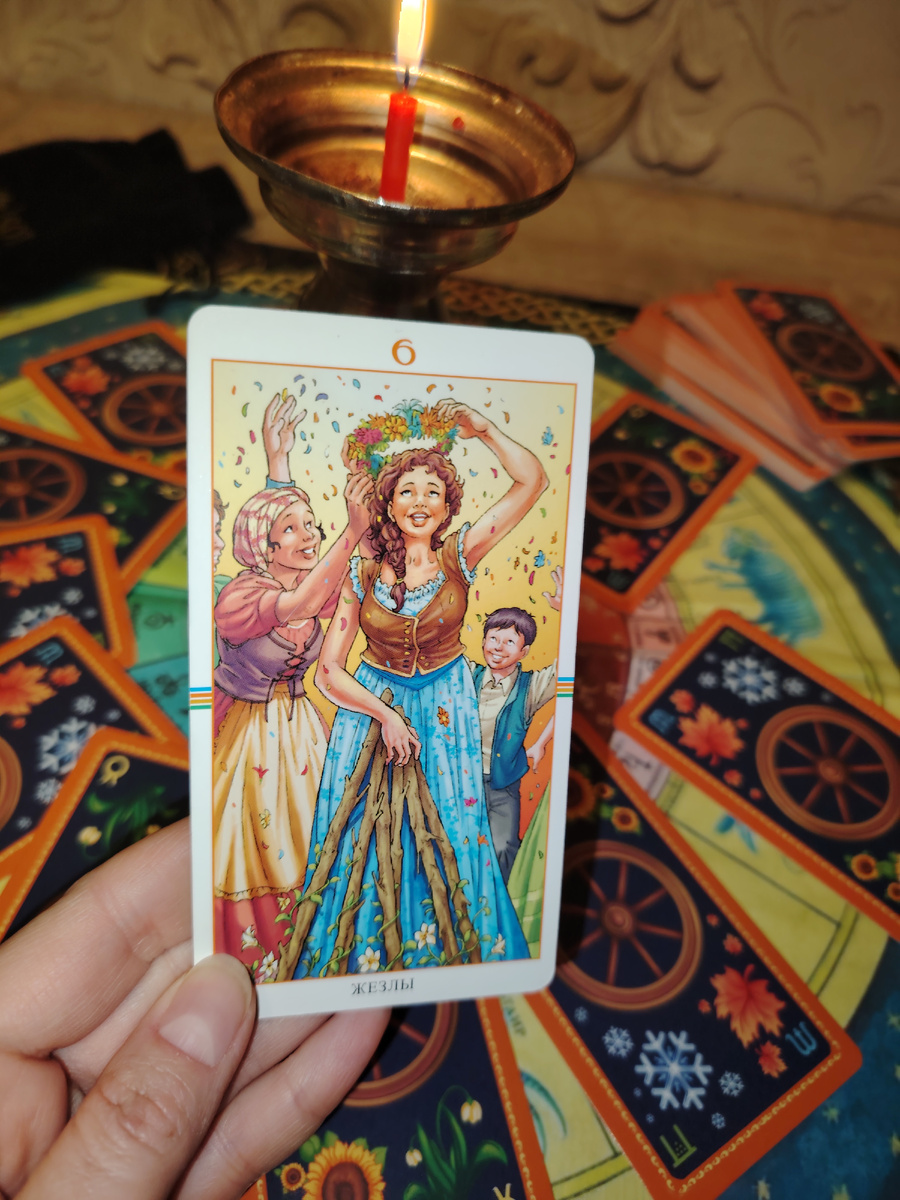 Овен ♈