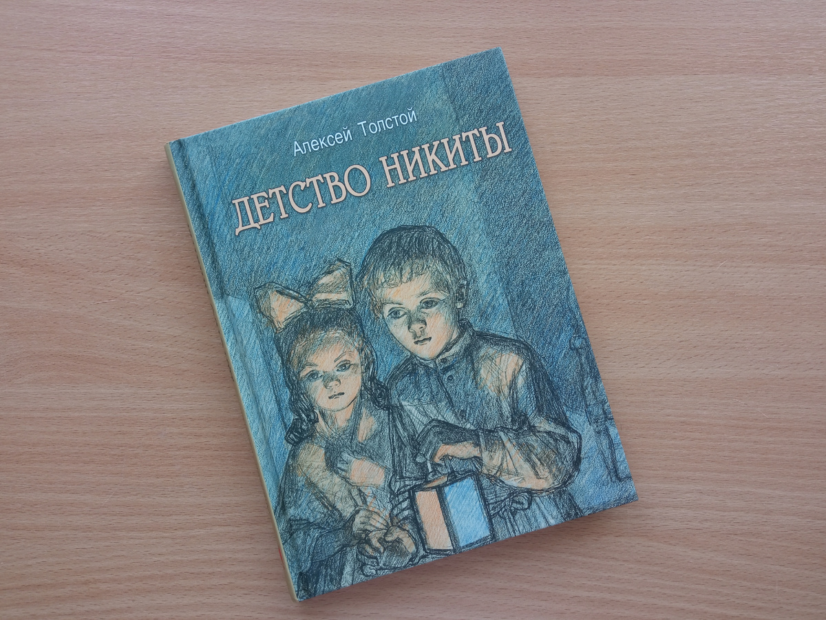 Книга издательства "Речь", 2025 год.