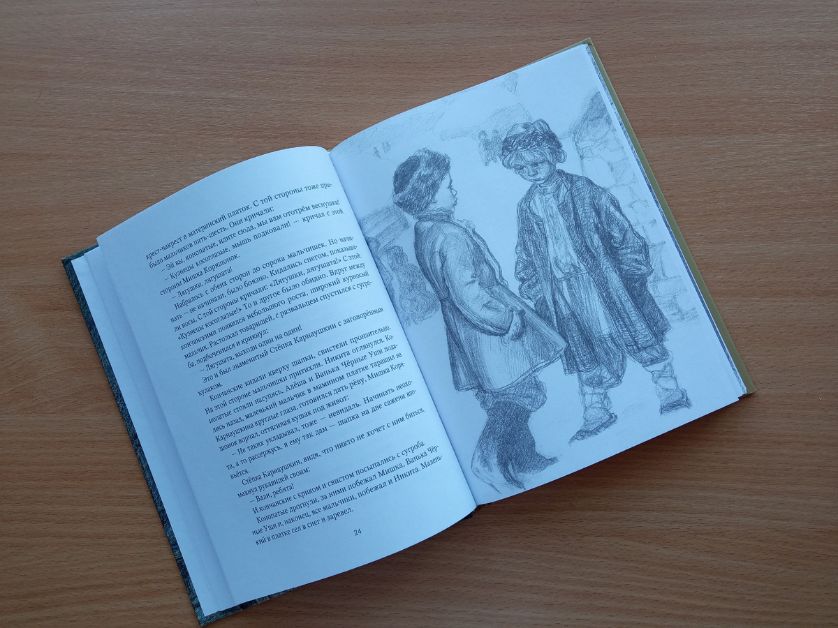 Художник Алексей Пахомов. Никита со Стёпкой.