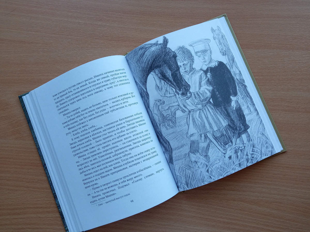 Художник Алексей Пахомов. Никита с Мишкой.