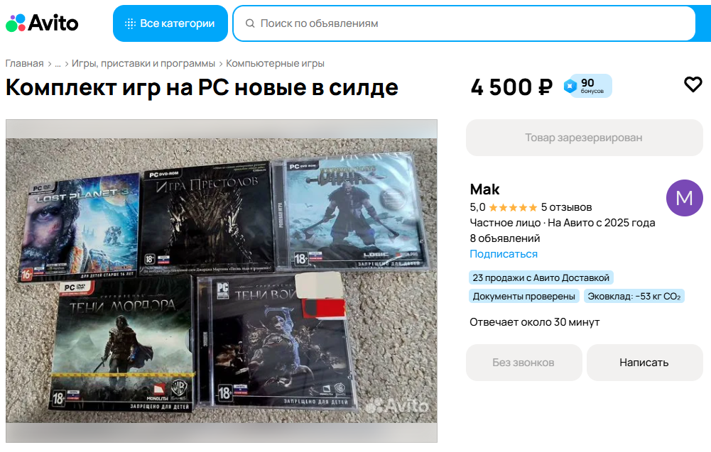 Комплект игр на PC новые в силде