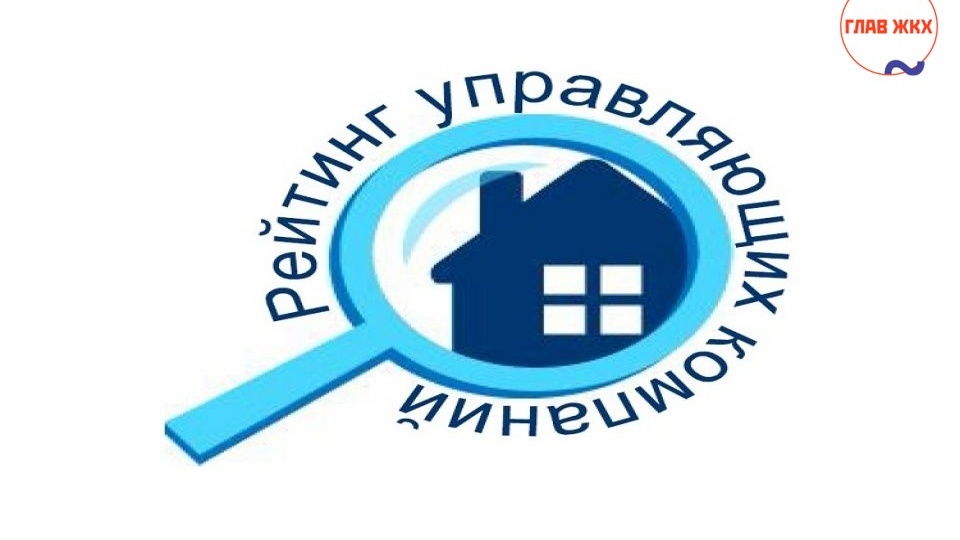 В Салехарде планируют ввести рейтинг управляющих компаний