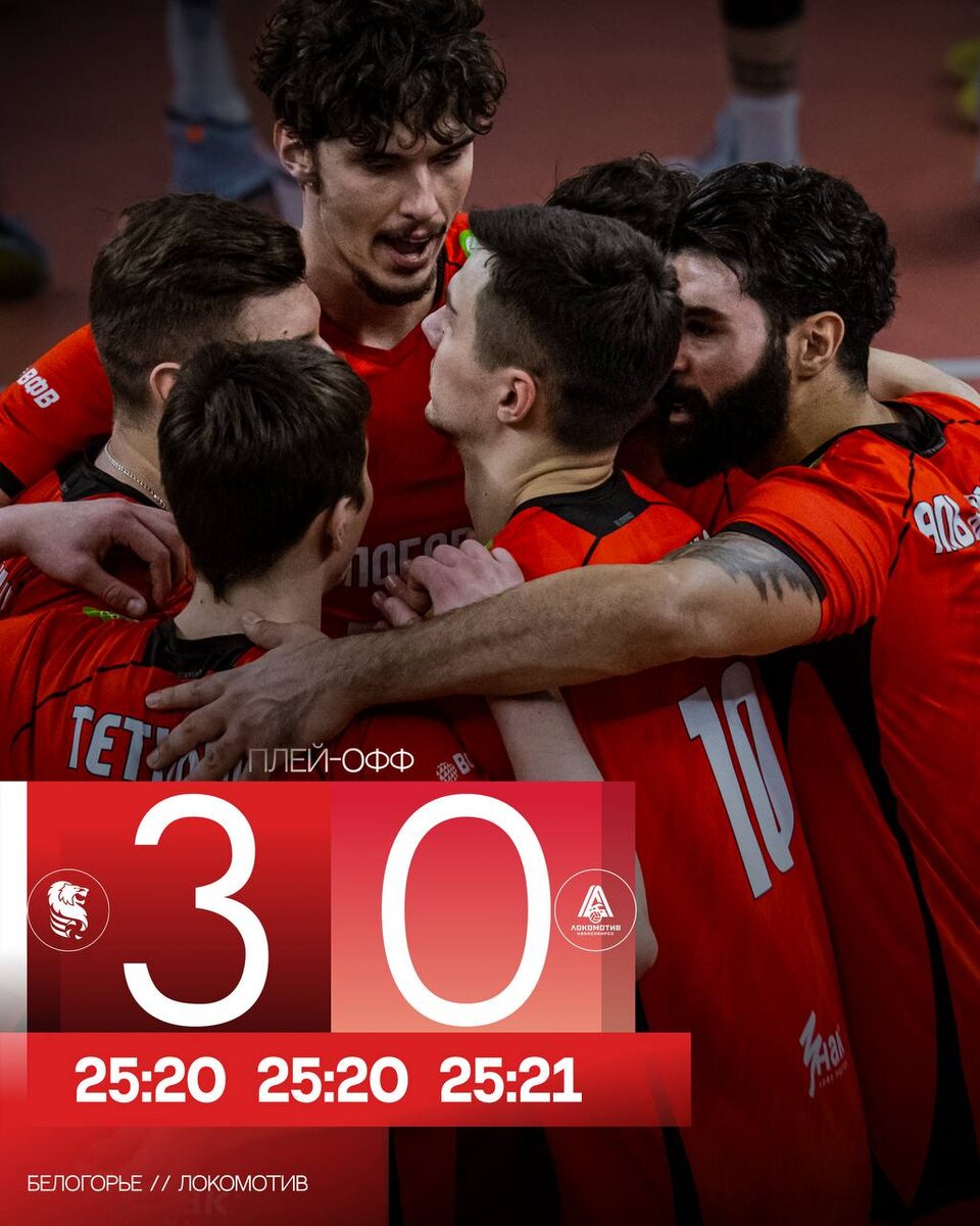 Фото: ВК «Белогорье»